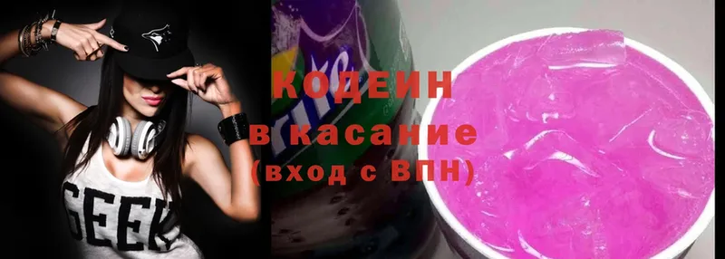 Кодеиновый сироп Lean Purple Drank  Электросталь 