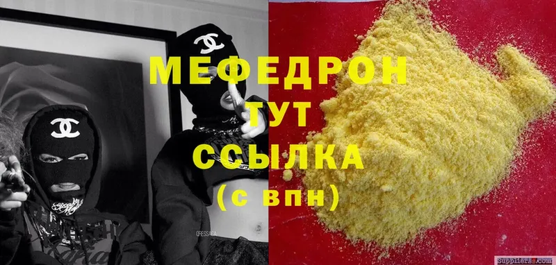 МЯУ-МЯУ mephedrone  купить   Электросталь 